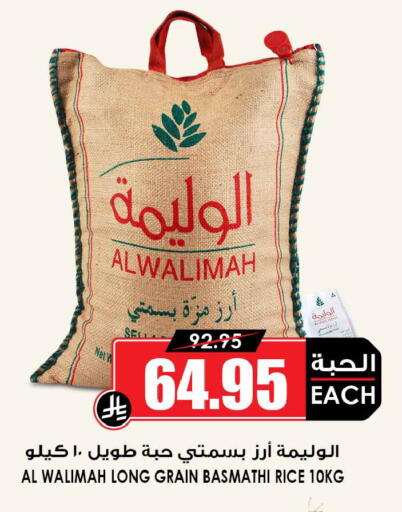 available at Prime Supermarket in KSA, Saudi Arabia, Saudi - Jazan