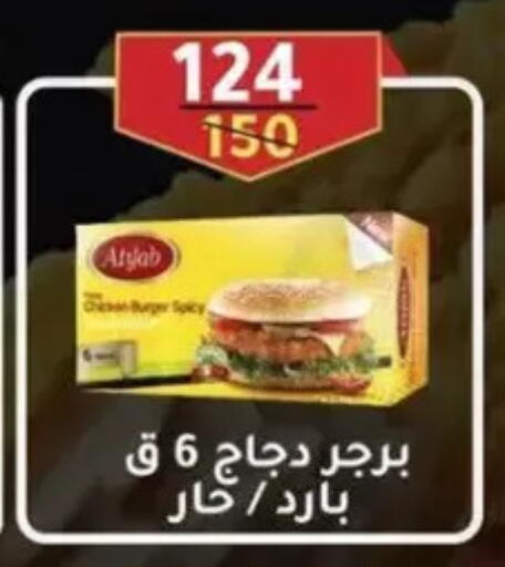 available at Wekalet Elmansoura - Dakahlia  in Egypt - Cairo
