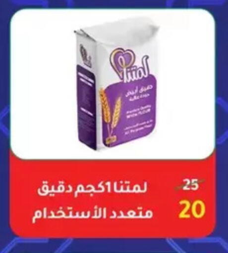 available at Wekalet Elmansoura - Dakahlia  in Egypt - Cairo