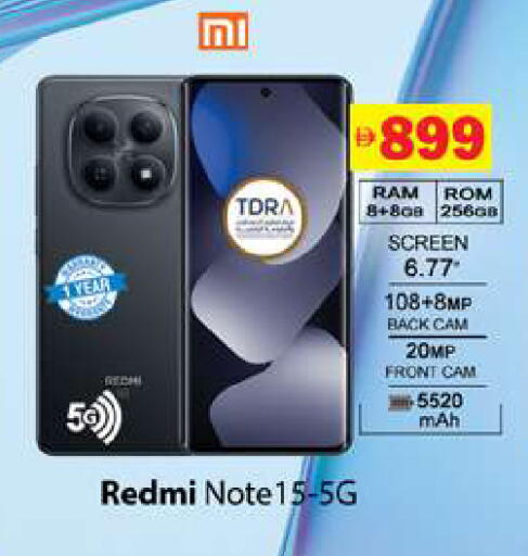 available at Gulf Hypermarket LLC in UAE - Ras al Khaimah