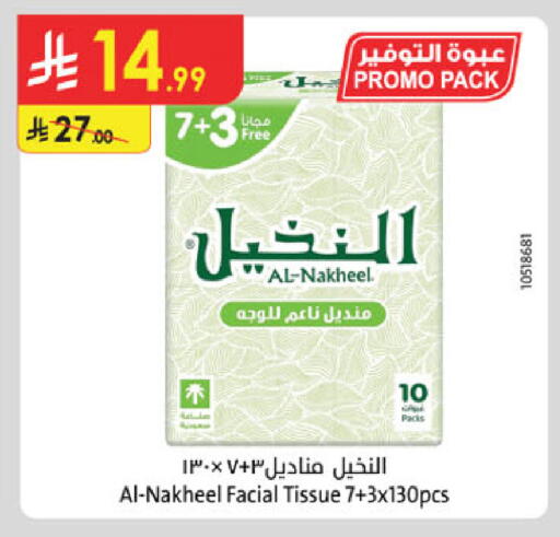 available at الدانوب in مملكة العربية السعودية, السعودية, سعودية - تبوك