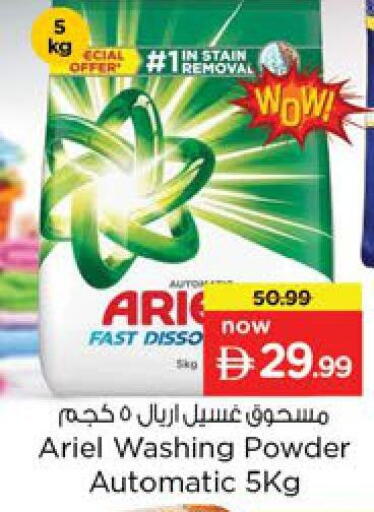 available at Nesto Hypermarket in UAE - Dubai