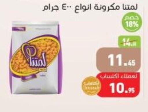 available at أسواق العثيم in Egypt - القاهرة