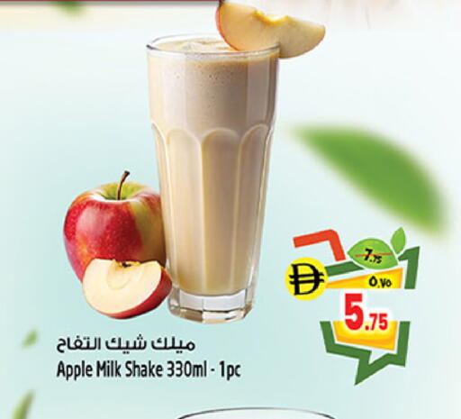 Apple available at Safari Hypermarket in UAE - Sharjah / Ajman