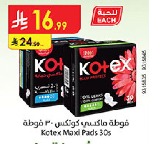 available at Bin Dawood in KSA, Saudi Arabia, Saudi - Medina
