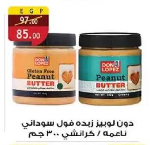 available at Al Rayah Market   in Egypt - Cairo