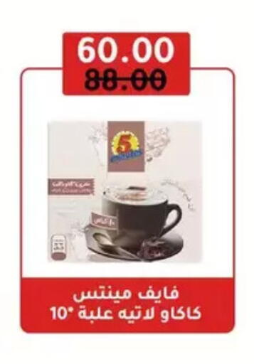 available at وكالة المنصورة - الدقهلية‎ in Egypt - القاهرة