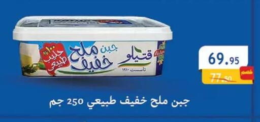 available at Al Rayah Market   in Egypt - Cairo