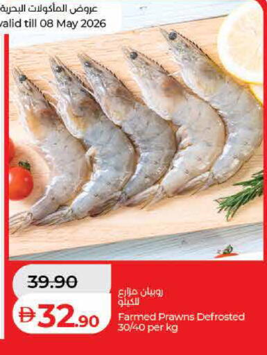 available at لولو هايبرماركت in الإمارات العربية المتحدة , الامارات - رَأْس ٱلْخَيْمَة