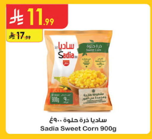 available at الدانوب in مملكة العربية السعودية, السعودية, سعودية - تبوك