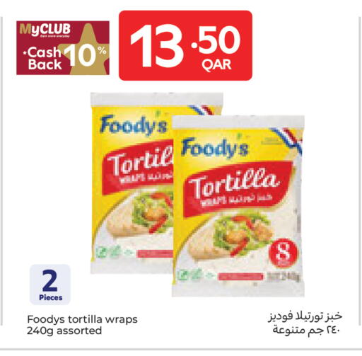 available at كارفور in قطر - الضعاين