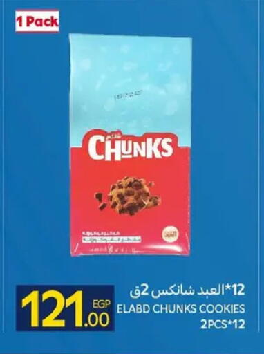 available at كارفور in Egypt - القاهرة
