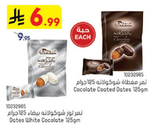 available at Bin Dawood in KSA, Saudi Arabia, Saudi - Khamis Mushait