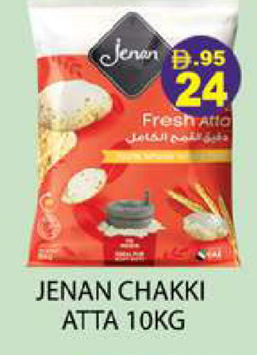 available at Zain Mart Supermarket in UAE - Ras al Khaimah