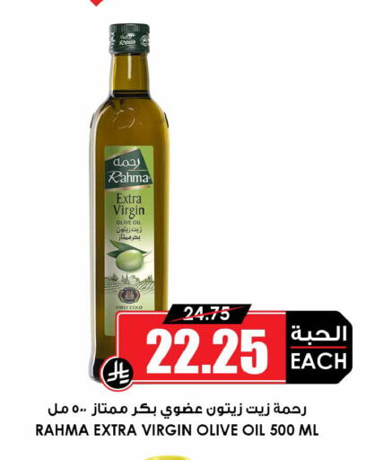 available at Prime Supermarket in KSA, Saudi Arabia, Saudi - Sakaka