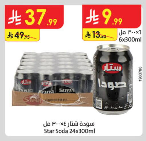 available at الدانوب in مملكة العربية السعودية, السعودية, سعودية - تبوك
