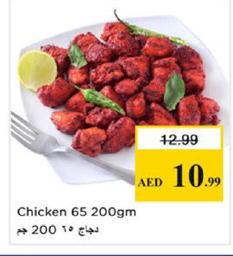 available at Nesto Hypermarket in UAE - Ras al Khaimah