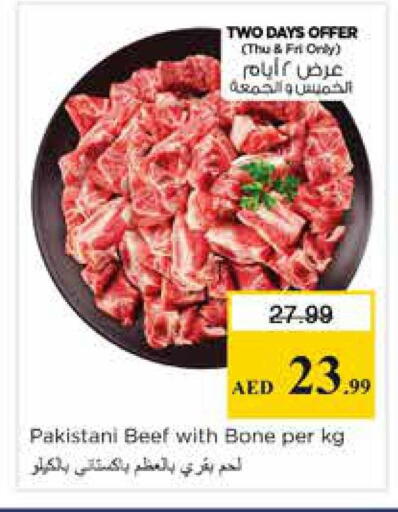 available at نستو هايبرماركت in الإمارات العربية المتحدة , الامارات - الشارقة / عجمان
