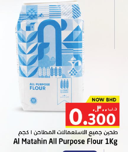 available at نستو in البحرين