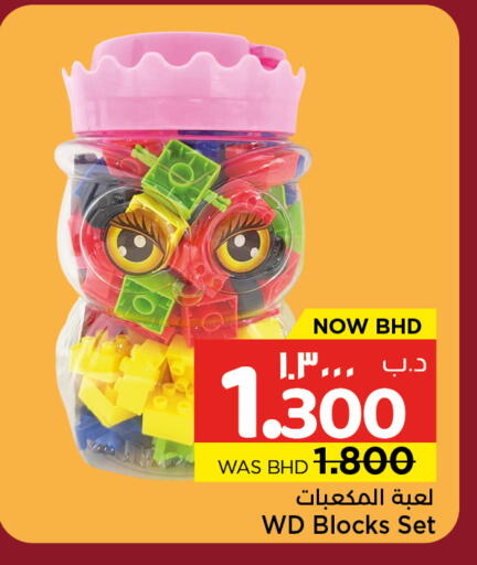 available at نستو in البحرين