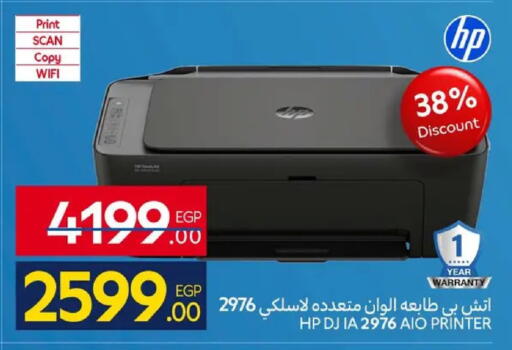 available at كارفور in Egypt - القاهرة