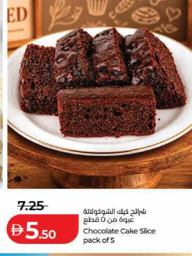 available at Lulu Hypermarket in UAE - Dubai