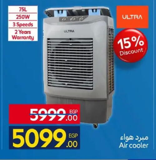 available at كارفور in Egypt - القاهرة