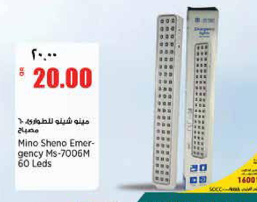 available at ريتيل مارت in قطر - الدوحة