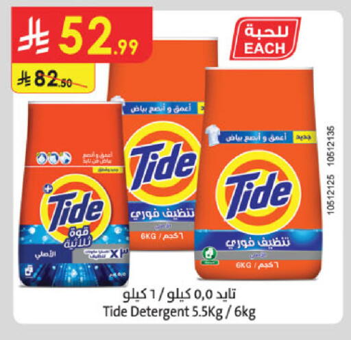 available at الدانوب in مملكة العربية السعودية, السعودية, سعودية - تبوك