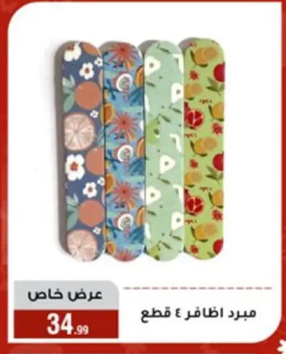 available at Al Morshedy  in Egypt - Cairo