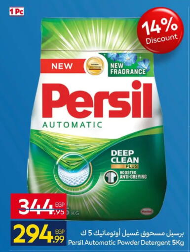 available at كارفور in Egypt - القاهرة