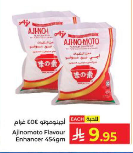 available at كبايان هايبرماركت in مملكة العربية السعودية, السعودية, سعودية - ينبع