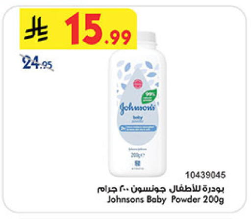 available at Bin Dawood in KSA, Saudi Arabia, Saudi - Medina