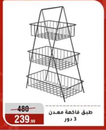 available at Al Morshedy  in Egypt - Cairo