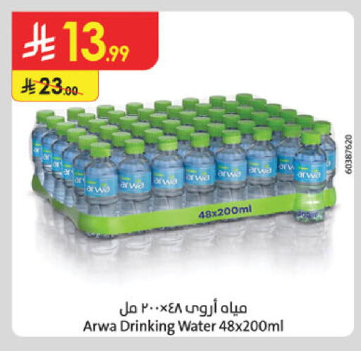 available at الدانوب in مملكة العربية السعودية, السعودية, سعودية - الخرج