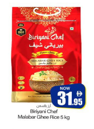 available at Meem Sajidha in UAE - Sharjah / Ajman