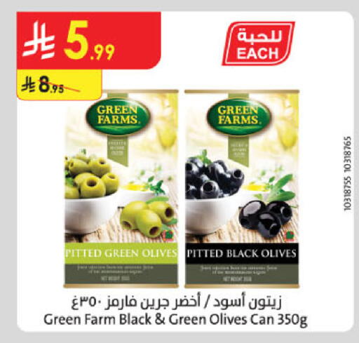 available at Danube in KSA, Saudi Arabia, Saudi - Jazan