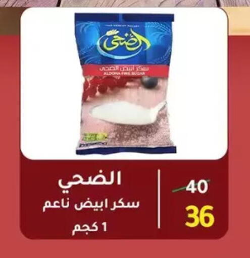 available at وكالة المنصورة - الدقهلية‎ in Egypt - القاهرة