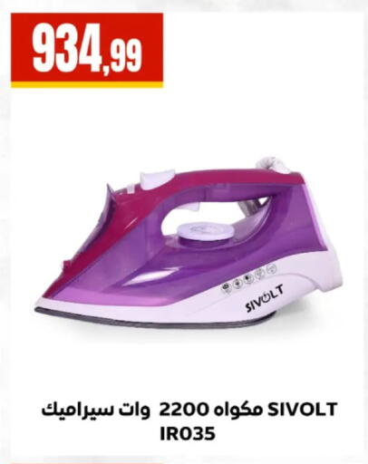 available at مارت فيل in Egypt - القاهرة