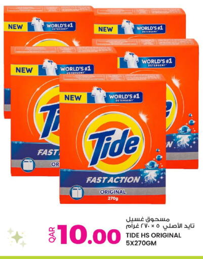 available at أنصار جاليري in قطر - الوكرة