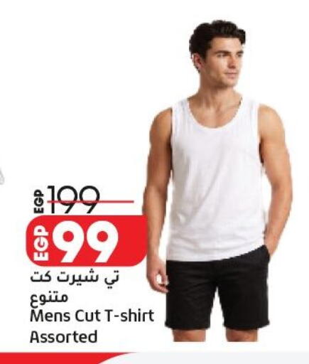 available at لولو هايبرماركت in Egypt - القاهرة