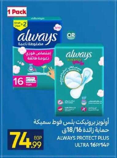available at كارفور in Egypt - القاهرة