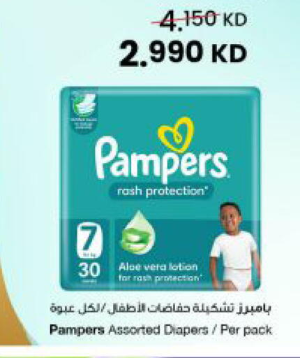 available at The Sultan Center in Kuwait - Kuwait City