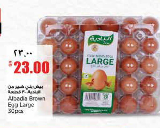 available at ريتيل مارت in قطر - الدوحة