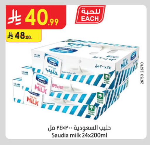 available at الدانوب in مملكة العربية السعودية, السعودية, سعودية - الخرج