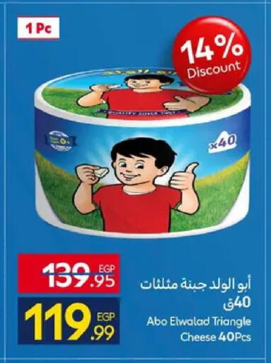 available at كارفور in Egypt - القاهرة