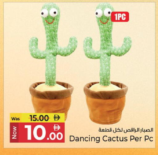 available at Kenz Hypermarket in UAE - Sharjah / Ajman