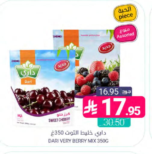 Cherry available at Muntazah Markets in KSA, Saudi Arabia, Saudi - Dammam