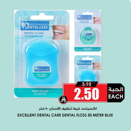 Mint available at أسواق النخبة in مملكة العربية السعودية, السعودية, سعودية - سكاكا