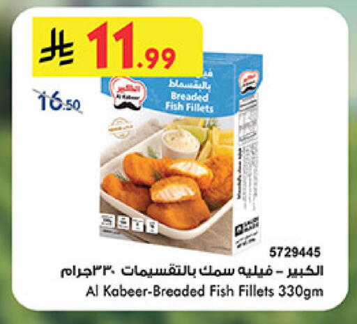 available at Bin Dawood in KSA, Saudi Arabia, Saudi - Medina